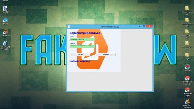 Разоблачение ШколоВзломщиков [ ВЗЛОМ ЯНДЕКС ДЕНЕГ ] #10 смотреть онлайн