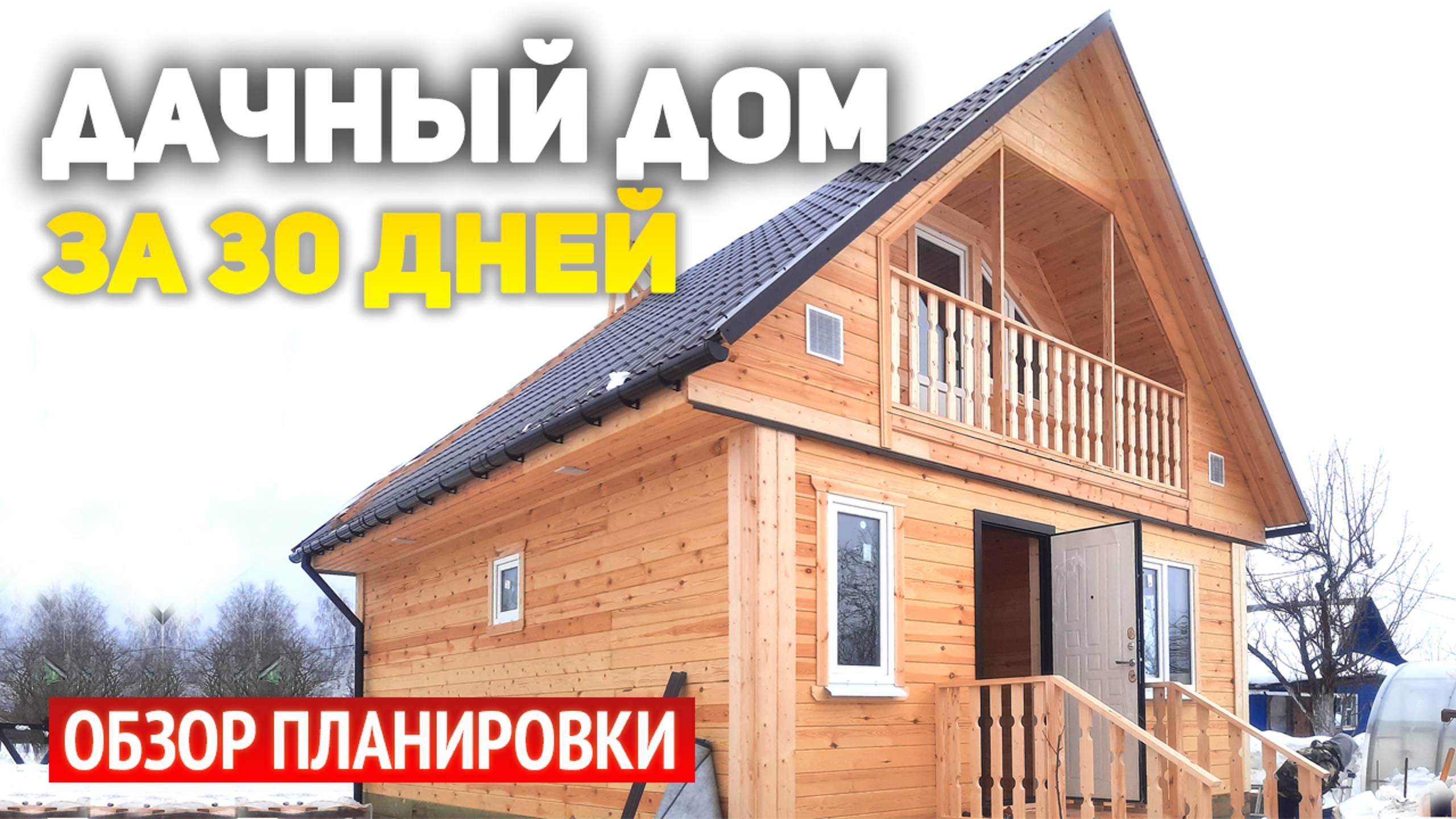 Проект дачного дома 6х8 с лоджией и печкой: три спальни, кухня гостиная, ванная, санузел смотреть онлайн