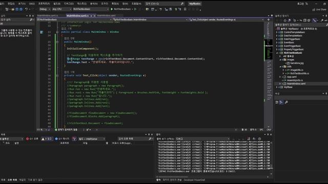 C# WPF 기초 강의(Control-RichTextBox) смотреть онлайн