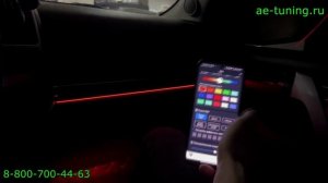 Амбиентная подсветка на Toyota Land Cruiser 200