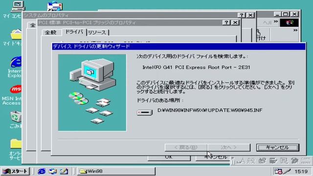 【自作PC】世界最強!?Windows98!!ドライバインストール編!! смотреть онлайн