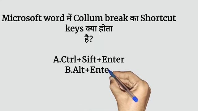 What is column break short cut key in MS word | CCC Practice смотреть онлайн
