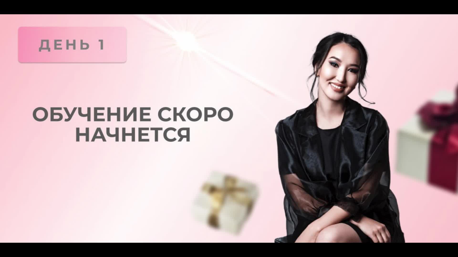 День 1 смотреть онлайн