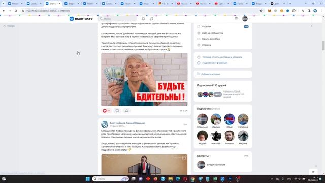 МОШЕННИКИ С РАЗГОНАМИ СЧЕТОВ И ИНВЕСТИЦИЯМИ, КАК ИХ ВЫЯВЛЯТЬ смотреть онлайн