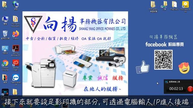 影印機、印表機如何設定掃描文件檔案至電腦PC？照著做！超簡單！你也能學會~SMB scan【向揚事務機器】 смотреть онлайн