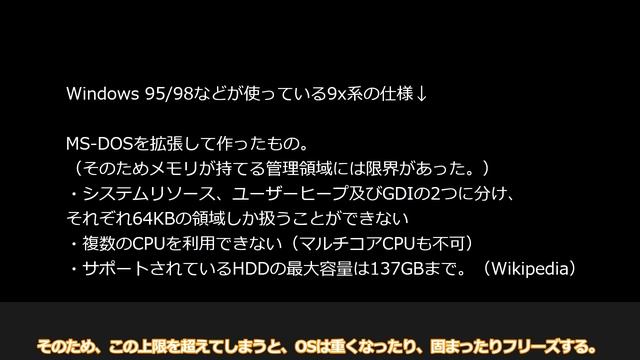 Windows Meは本当にダメOSだったのか。 смотреть онлайн