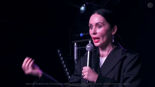 Евгения Пронькина 02.11.23г. "Отверженные"  Форум 2023г.