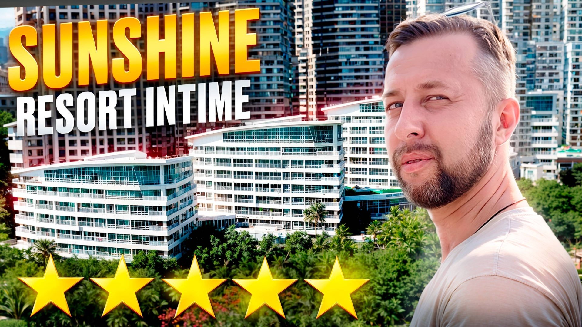 Sunshine resort intime sanya 5⭐️. Бухта Дадунхай, о. Хайнань. Обзор Павла Георгиева. смотреть онлайн