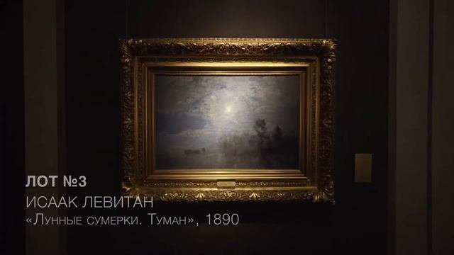 Аукцион | Центр Искусств смотреть онлайн