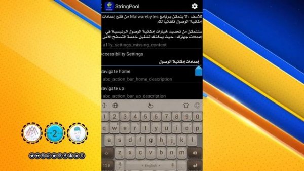 تعريب تطبيق Malwarebytes pro النسخةالمدفوعةللأندرويد