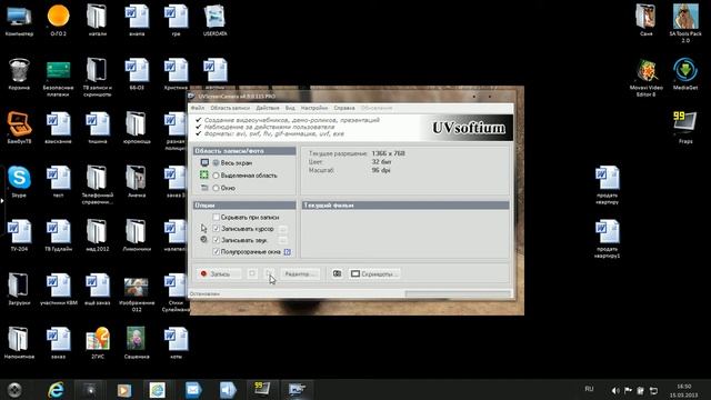 UVScreenCamera смотреть онлайн