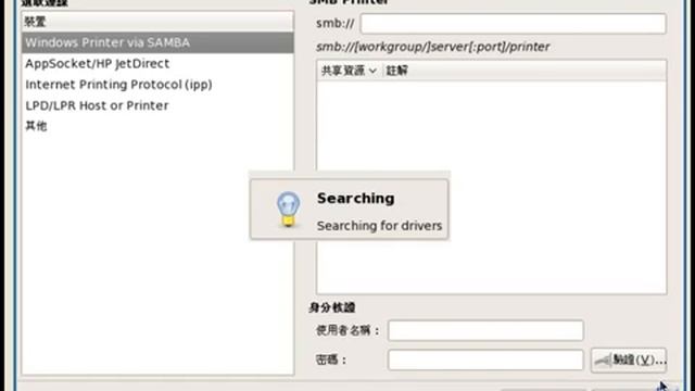 電腦硬體裝修丙級(fedora8)-6.fedora印表機設定 смотреть онлайн