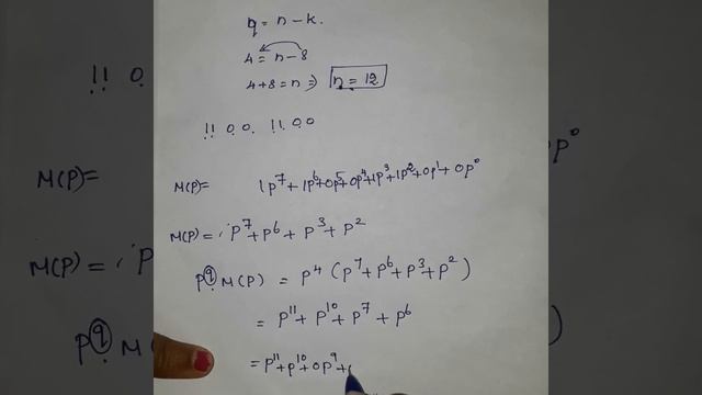 5.3 #EC8501 DC UNIT 5 ERROR CONTROL CODING CYCLIC CODES WITH SOLVED PROBLEM смотреть онлайн