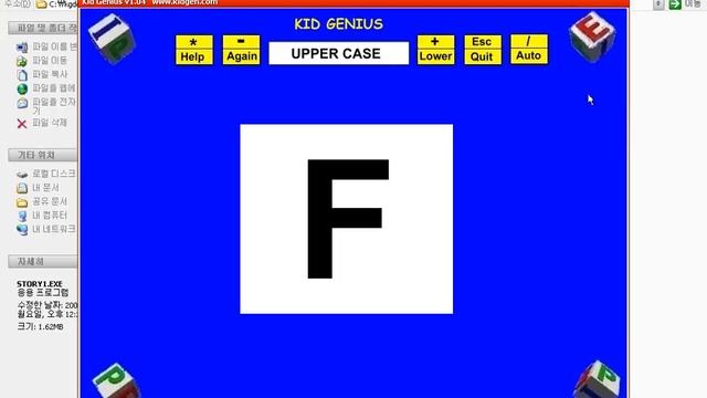 ABC Kid Genius v1.04 (Windows game 2002) смотреть онлайн