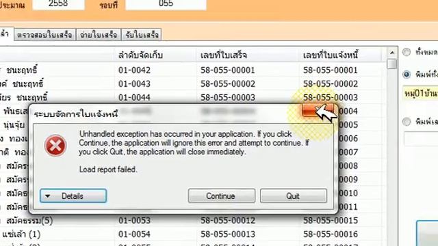 สั่งพิมพ์ใบเสร็จไม่ได้ смотреть онлайн