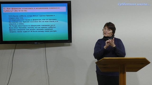 Субботняя школа... смотреть онлайн