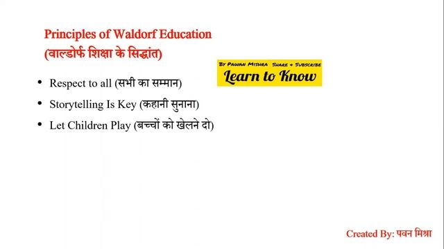 Waldorf Education | वाल्डोर्फ शिक्षा | DPSE | ECCE | смотреть онлайн