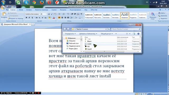 Как поминять курсор мышки Windous 7 и Windous 8 смотреть онлайн