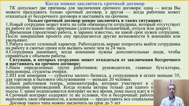 1.Основы ОТ Стратегия безопасности и охраны труда. смотреть онлайн