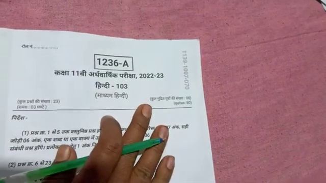 कक्षा 11 अर्धवार्षिक परीक्षा पेपर हिन्दी class 11th half yearly exam paper Hindi, Mr science lover смотреть онлайн