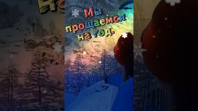 следующая остановка, декабрь. смотреть онлайн