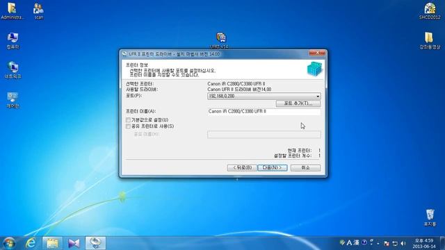 캐논복사기 드라이버 설치요령 canon drive setup ※복사기김부장 ※ 창원,김해,함안,진주복사기임대/렌탈전문 смотреть онлайн