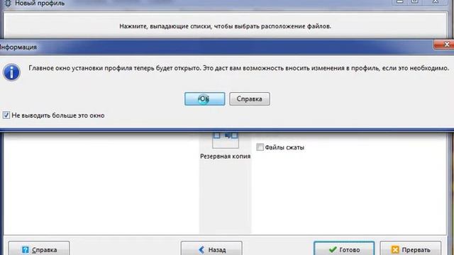 Обзор программы SyncBackFree смотреть онлайн