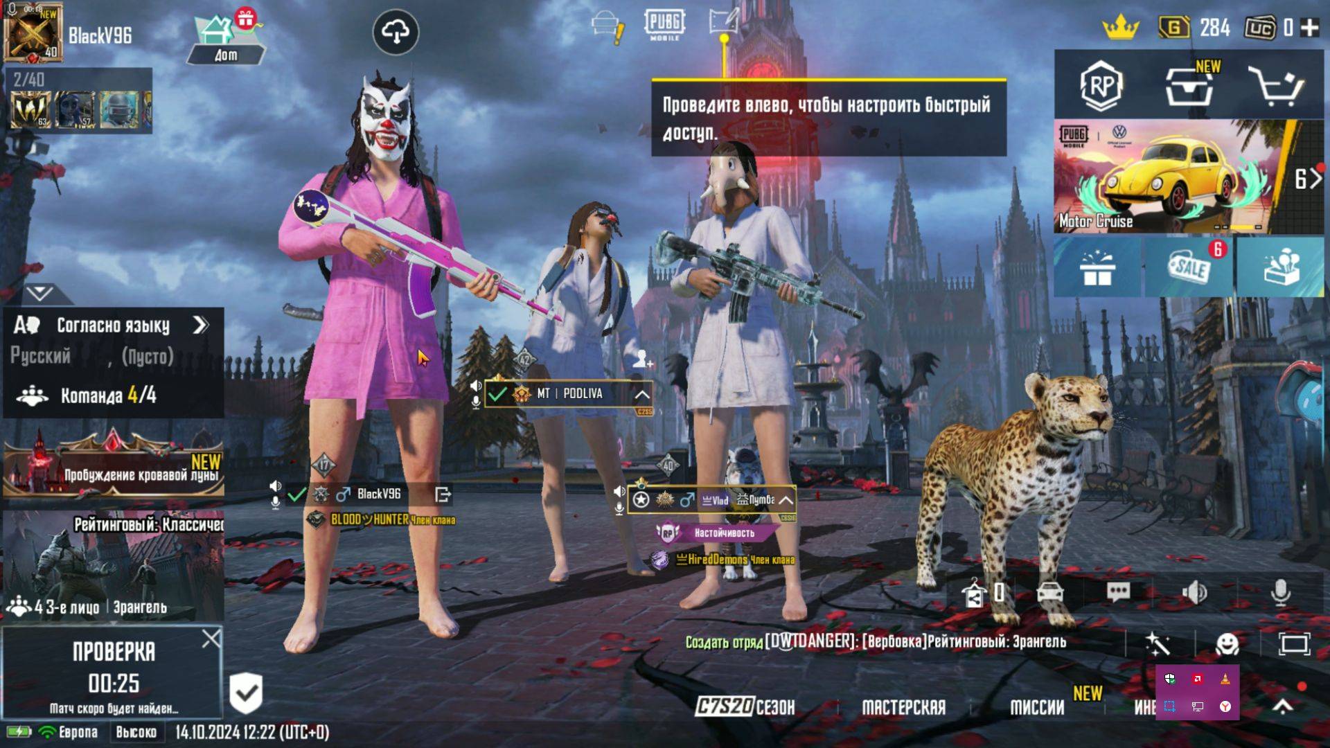 PUBG Mobile. Рейтинговые матчи. команда халатики) смотреть онлайн