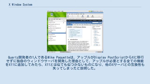 X Window System смотреть онлайн