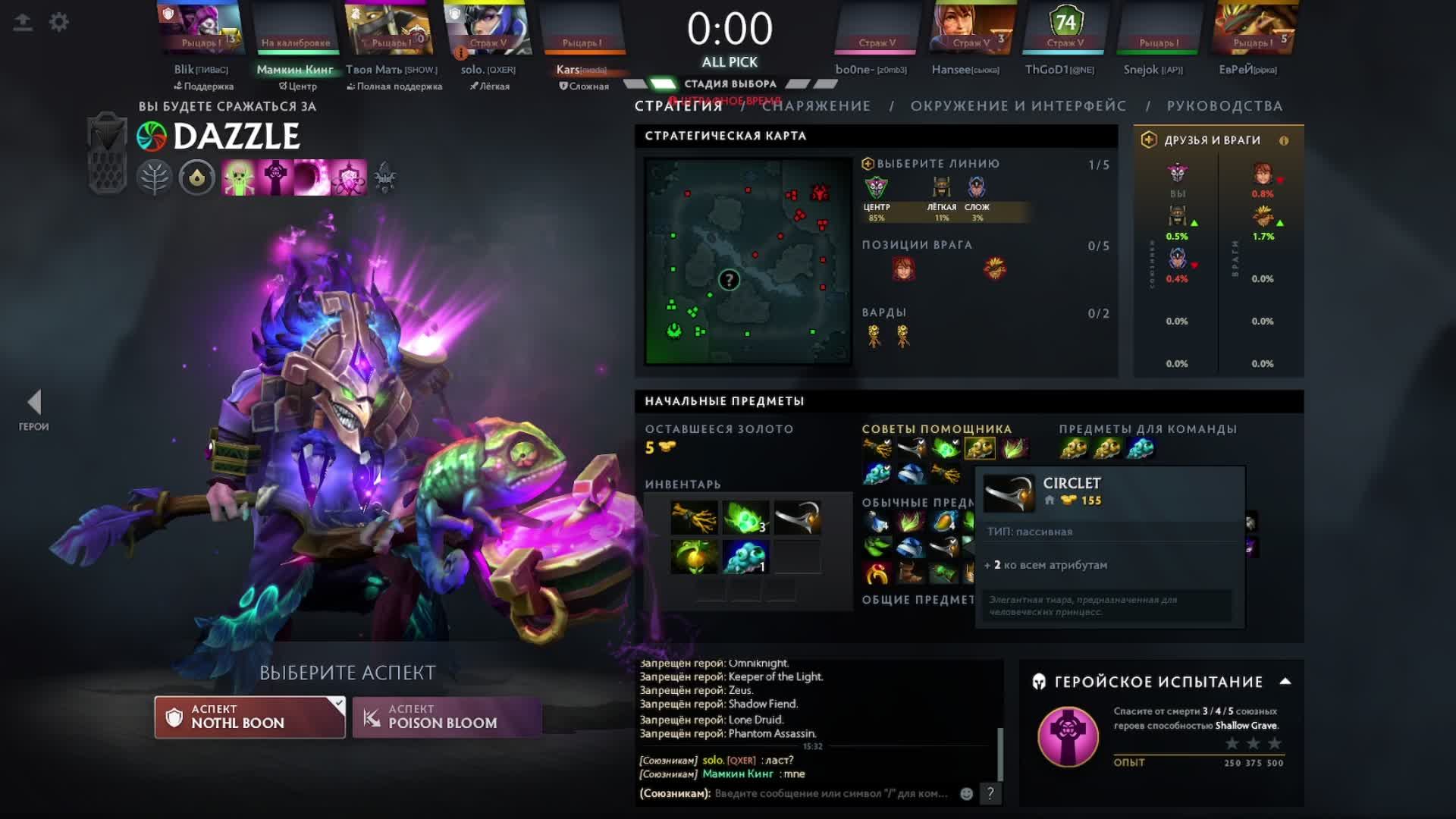 Дневной Стрим по Dota 2 смотреть онлайн