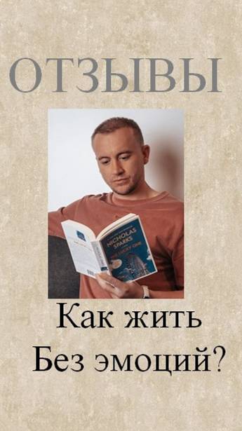 Как сложно выйти из эмоционального равнодушия к людям, но шаг за шагом можно.