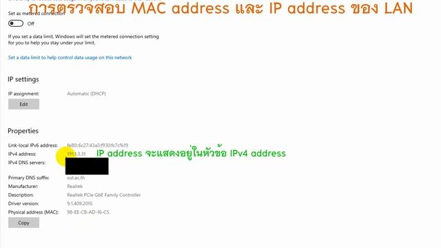 วิธีตรวจสอบ IP address & MAC address บน Windows 10 смотреть онлайн