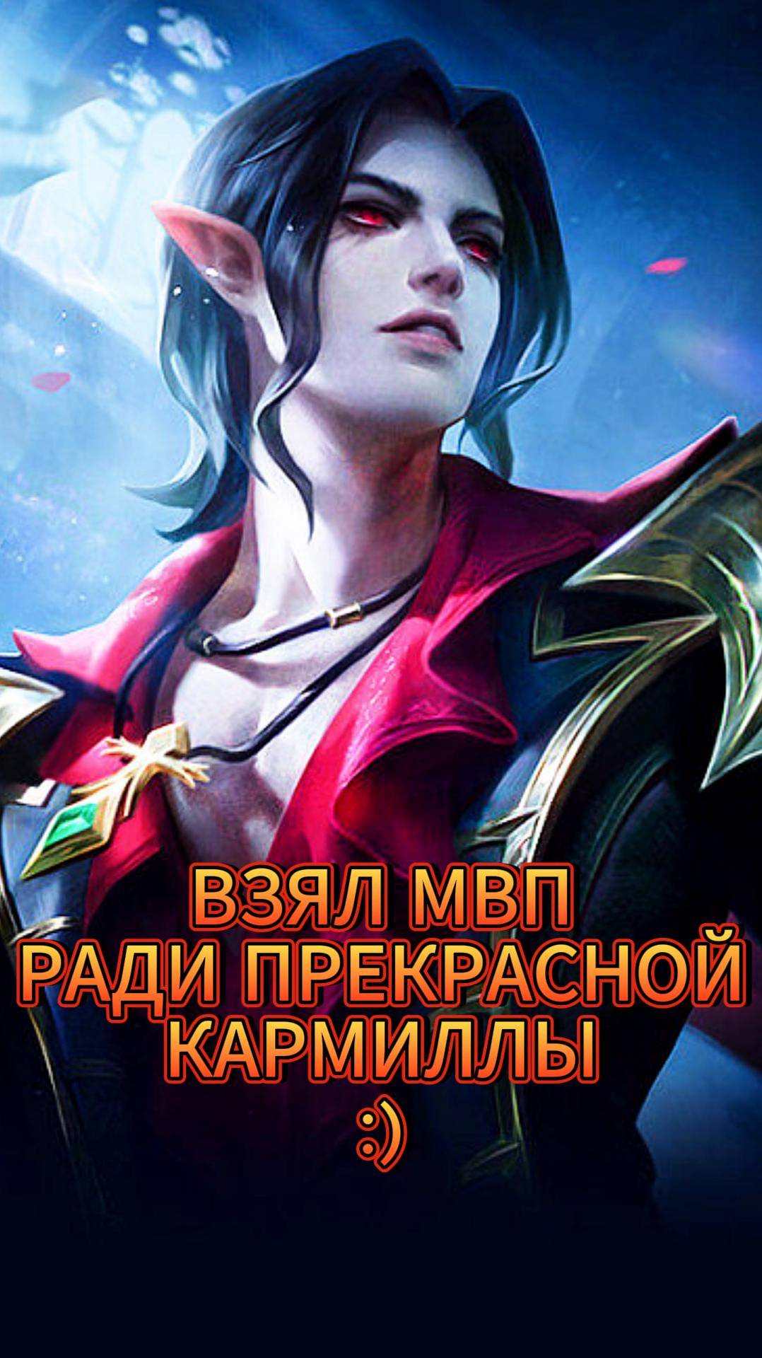 СЕСИЛИОН- CHILLOUT #mlbb #млбб #moba #mobilelegends #мобайллегендс #tauruspi смотреть онлайн