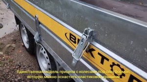 Прицеп ЛАВ 81013С (с крышкой). Колеса под платформой. Кузов 3500х2000 мм.