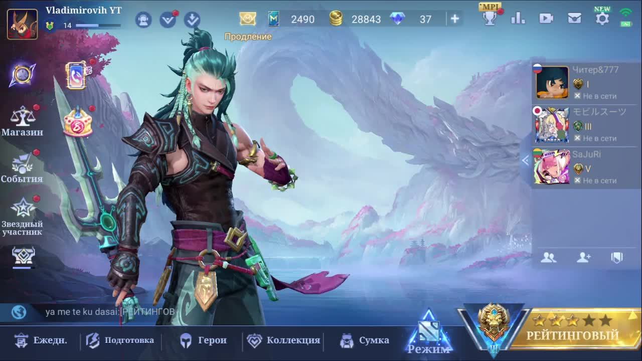 Mobile Legends и забавные тимейты смотреть онлайн