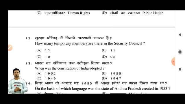 JAC Board Political Science Model Paper Class 12th Solution (2021) // Class 12 Arts राजनीति विज्ञा смотреть онлайн