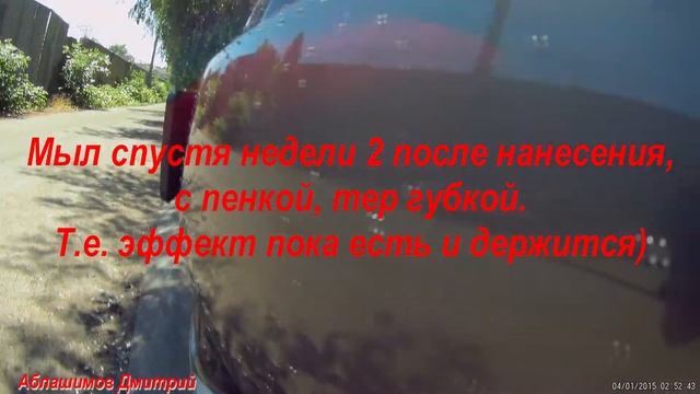 Автокерамика, пару недель после нанесения и первая мойка.9H MR FIX смотреть онлайн