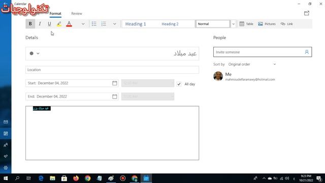 Using the calendar in Windows 10 to alert you to events and meetings throughout the year смотреть онлайн