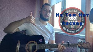 Их там нет-Каспер |Разбор на гитаре