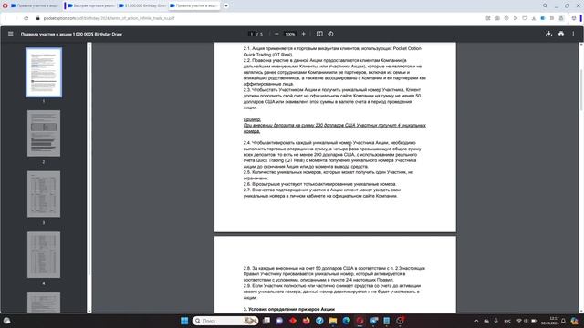БОЛЬШОЙ РОЗЫГРЫШ ПРИЗОВ ОТ БРОКЕРА POCKET OPTION В 2024 смотреть онлайн