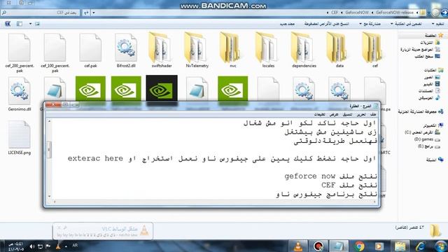اخيراااااا تشغيل جيفورس ناو على ويندوز 7 وحل مشكله عدم تشغيل وتسريع الماوس смотреть онлайн