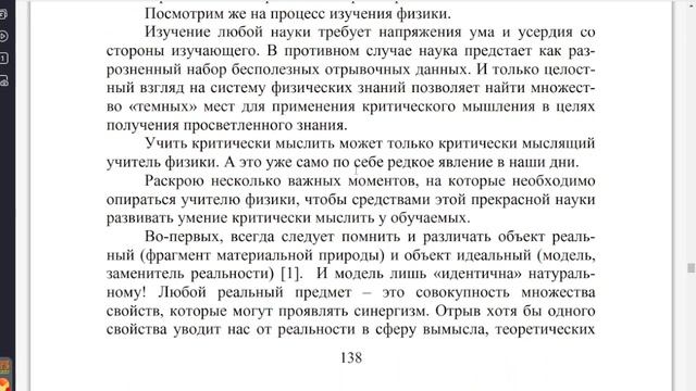 Физика и критическое мышление. Почему людям лень думать самим. Золотая фраза И.Канта. Разум48 смотреть онлайн