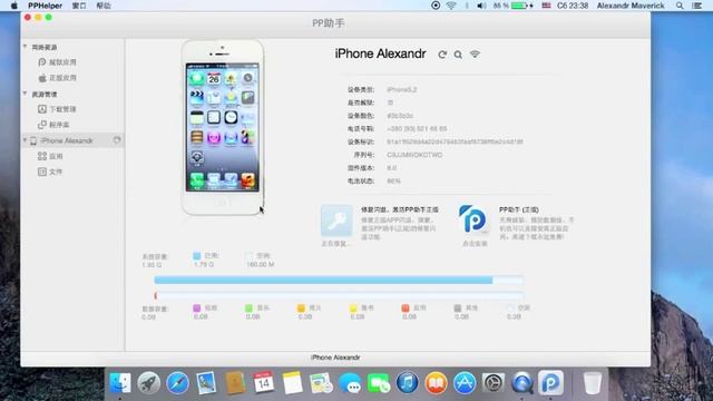 How to install cracked hacked applications apps on IOS 8 beta 1 iPhone 5 5s 4s смотреть онлайн