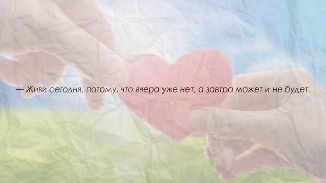 Советы для жизни смотреть онлайн