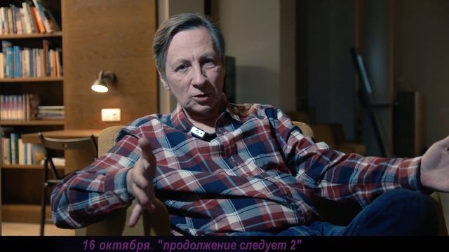 Анонс "Продолжение следует - 2" смотреть онлайн