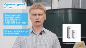 Чем отличаются одноконтурный или двухконтурный котел и какой выбрать