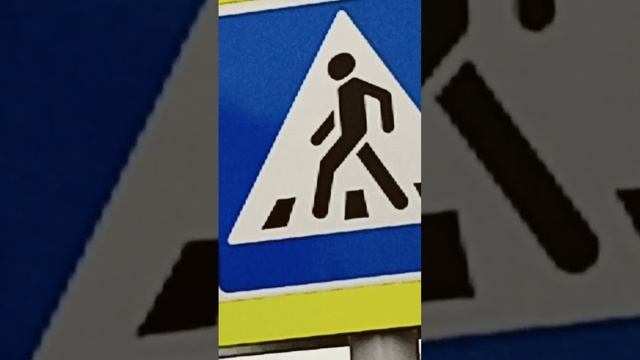 пешеходный переход смотреть онлайн