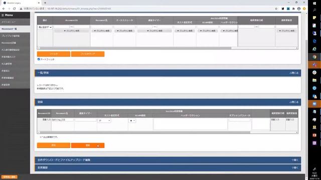 [Ex-C02-Lv1]Exastro×Ansibleで実現！Windows Serverの自動設定 смотреть онлайн