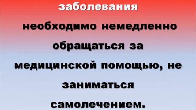 Энтеровирус