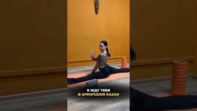 Стретчинг в Казани #танцыказань #dancers #стретингказань смотреть онлайн